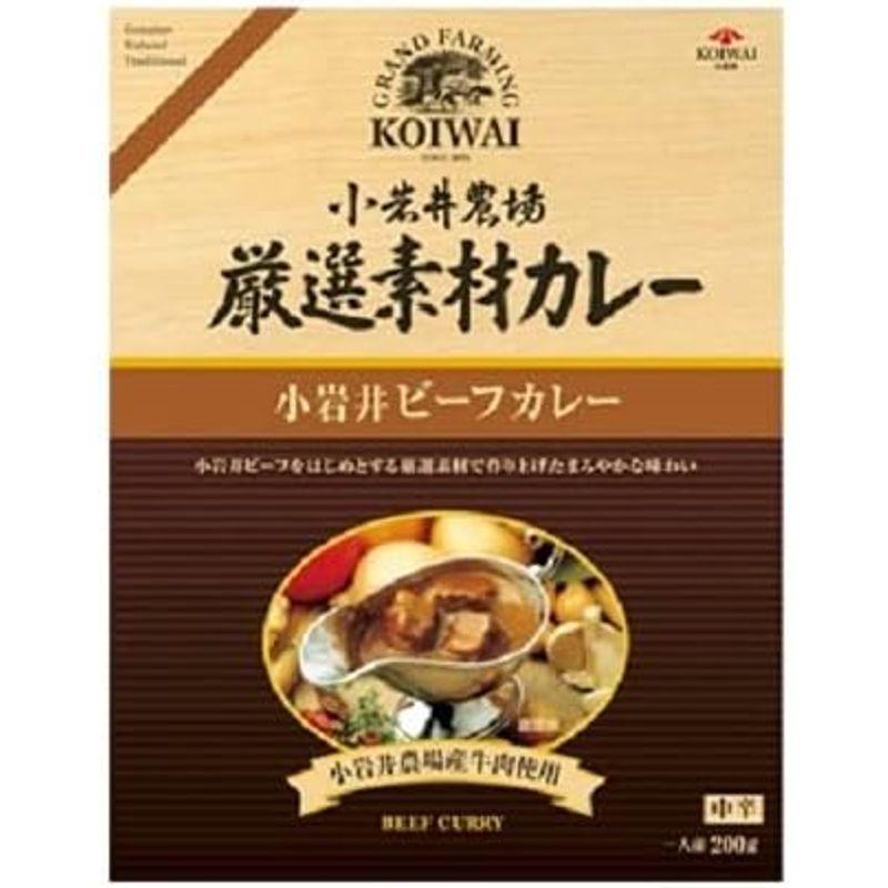 （20箱セット） 小岩井農場 厳選素材カレー 小岩井ビーフカレー 中辛 200g ×20箱セット