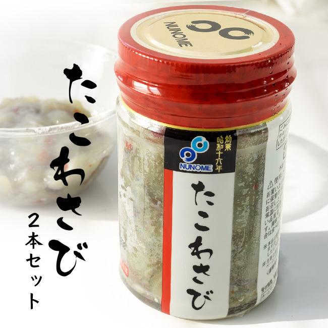 たこわさび 120g×2本セット 歯ごたえの良い飯だこに茎わさびを和えました 北海道で人気の酒の肴、蛸ワサビ 送料無料