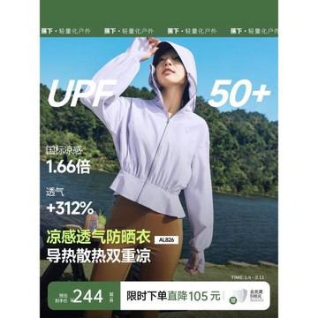 蕉下涼感透氣短款防曬衣女夏季防紫外線荷葉邊收腰顯瘦冰絲防曬服