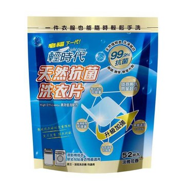 皂福 輕時代 天然抗菌洗衣片(52片x8袋)