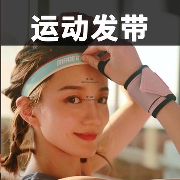 防滑運動發帶導汗帶吸汗帶頭帶頭巾止汗帶健身跑步瑜伽女【步行者戶外生活館】