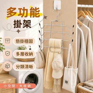 衣櫃收納 衣櫥收納架 衣櫥  衣服收納層架 置物架 內衣衣架 文胸收納架 吊帶收納 領帶收納 多功能掛架