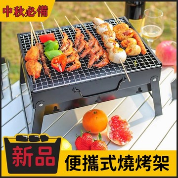 『快速出貨』露營摺疊烤肉架 中秋烤肉機 烤肉爐 燒烤架 燒烤爐 BBQ 烤肉 焚火架 烤台 中秋烤肉架 戶外燒烤架
