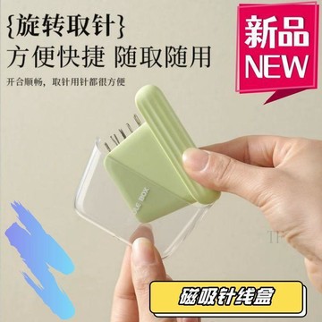 🧲臺灣出貨🧲針線盒家用高質量好縫紉縫補衣服收納實用宿舍便攜迷你套裝針線包