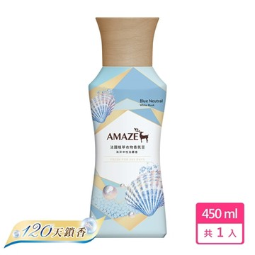 Amaze 法國植萃衣物香氛豆 海洋中性白麝香 450ml