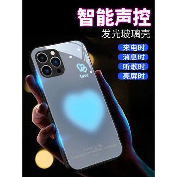 愛心iPhone14手機殼蘋果15promax新款來電發光智能閃13的潮牌12全包防摔11玻璃15plus高級感14pro暈染情侶套