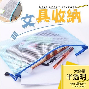 PS Mall【J3107】A6（10.5CM*23.5CM）防水資料夾 耐磨 資料袋 文件夾 拉鍊袋