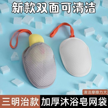 ⚡在臺8H出⚡新款肥皂起泡網肥皂袋洗澡洗麵奶沐浴香皂專用網袋收納清潔沐浴球 EW5B