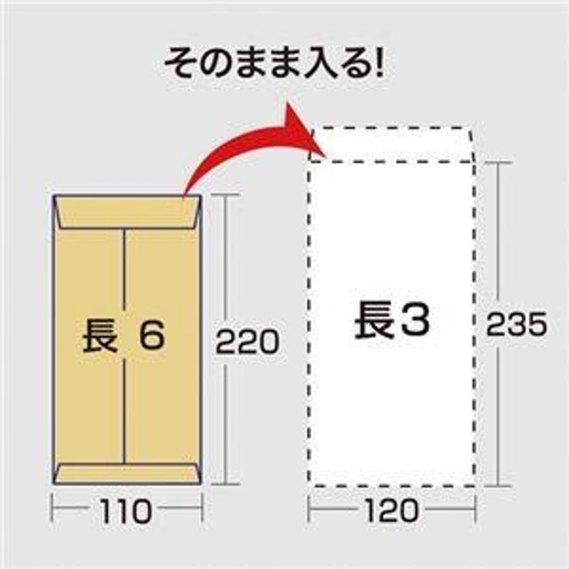 まとめ） ハート 透けない封筒 ケント 長6 セロ窓付 80g／m2 〒枠なし