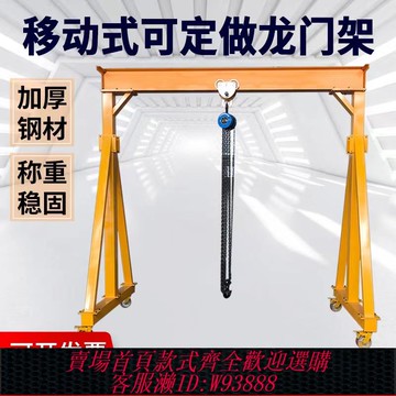 {可刷卡 打統編}龍門吊架3噸簡易可拆卸小型起重升降式可移動手推行車天車吊車