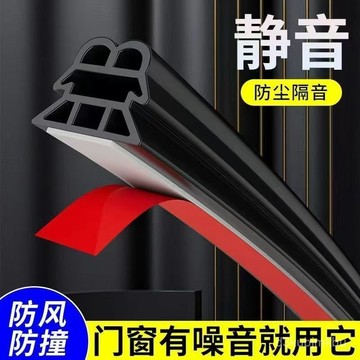 ⚡在臺出⚡【強勁防風】防盜門門縫密封條窗戶房門底縫隙防風入戶門自粘隔音 5ICK