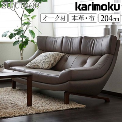 カリモク家具 3人掛ソファ 幅204cm ZU4603 | LINEブランドカタログ