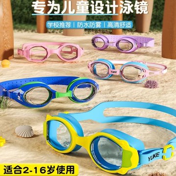 兒童泳鏡防水防霧高清男童女童大中小框游泳眼鏡泳帽套裝專業裝備