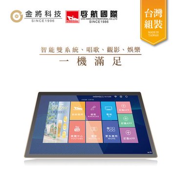 【金將科技】KKPAD 18.5吋安卓觸控屏