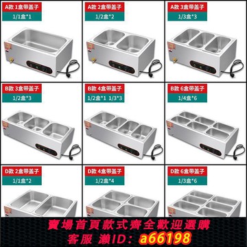 【台灣公司 可開發票】商用快餐保溫臺商用電加熱臺式商用自動控溫售菜品食堂保溫不銹鋼