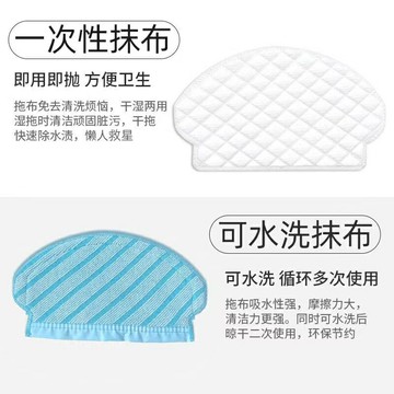 【優選百貨】ECOVACS 科沃斯掃地機器人T5N8配件DJ65 DV36 DX55抹布 拖布 水洗抹布 一次性拋棄抹布