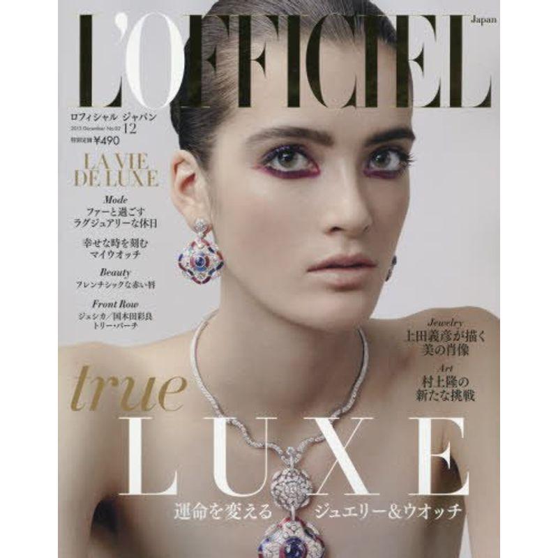 L'OFFICIEL JAPAN(ロフィシャルジャパン) 2015年 12 月号 雑誌