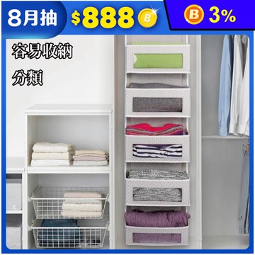 簡約素面多層懸掛式收納袋