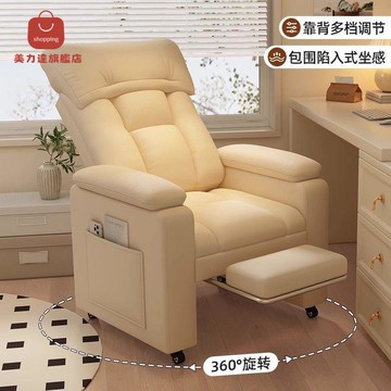 【美力逵】 電腦沙發椅 家用舒適靠背座椅 休閑太空艙懶人椅 網吧游戲電競沙發椅 工廠現貨 可開發票