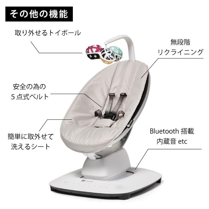 バウンサー 新生児 電動 ママルー ver2 ベビーバウンサー ママルー5 マルチモーションベビースイング mamaroo 電動バウンサー  ベビーバウンサー ベビーテック | LINEブランドカタログ