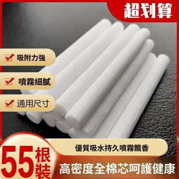 免運費🚀香薰機棉芯 加溼器吸水棉棒 棉芯 香薰機專用 纖維棉棒 香水揮發棒 棉條 吸水替換芯 通用型棉棒🔥XBH