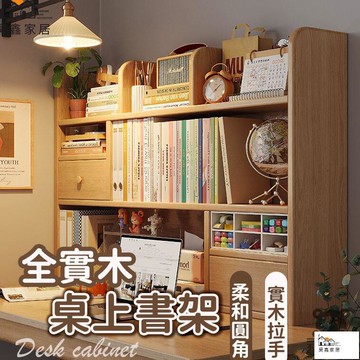 公司貨 可開發票 免運 【 可開發票】辦公桌書架 桌面置物櫃 桌上收納架 桌上置物架 桌面收納架 桌上置物櫃 桌面置物架 桌面置物架工廠現貨直銷 店長推薦 全館八折 售後保障 5h926