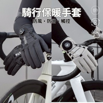 【台灣 出貨】冬季加絨男女旋鈕運動手套 防滑保暖 觸屏 戶外登山 翻指外賣騎行手套 保暖手套
