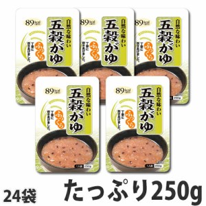 五穀がゆ 250g×24袋