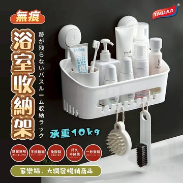 【台灣24h出貨】太力 沐浴乳掛架 吸盤置物架 無痕掛勾 掛鉤 浴巾架 吸盤置物架 浴室毛巾架 肥皂架 菜瓜布瀝水架