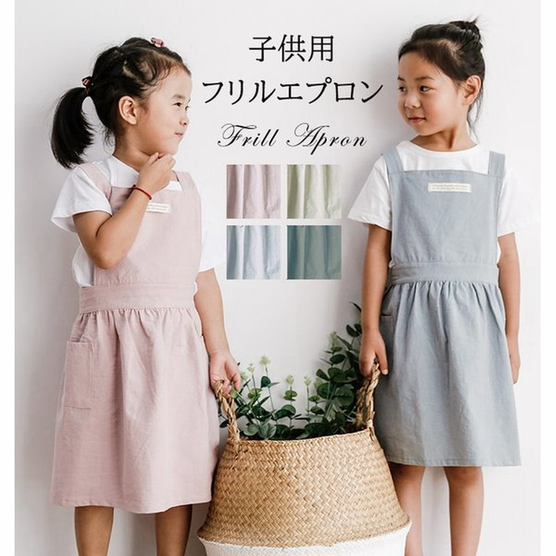 子供 エプロン キッズ コットン ワンピース風 女の子 子ども エプロン フリル ガーデニング 親子お揃い 親子ペアルック おしゃれ かわいい 子供用 通販 Lineポイント最大get Lineショッピング