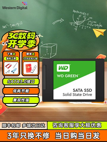 ta3.0接口臺式機1TB/2T/480G電腦存儲筆記本WD