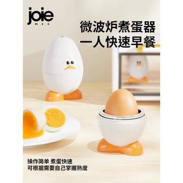 joie微波爐蒸蛋器快速水煮雞蛋新款家用蒸蛋器一人早餐煮蛋神器