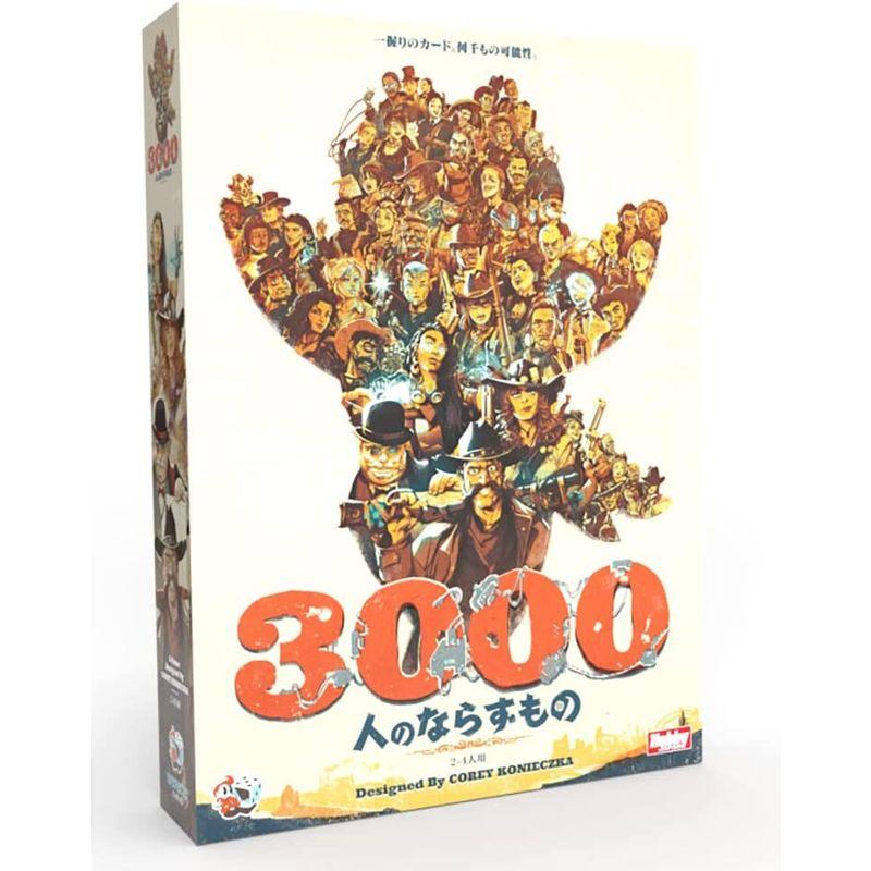 ホビージャパン 3000人のならずもの 日本語版 (2-4人用 60-90分