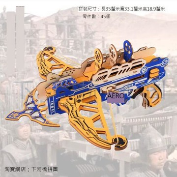 3d激光切割立體拼圖 木質模型 兒童手工拼裝益智玩具寒風冰雪弩