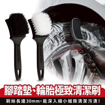 多功能清潔刷 地毯刷 長柄輪胎刷 踏墊刷 輪胎刷 輪框刷 鋁圈刷 洗車刷 輪圈刷  清潔刷 刷子 汽車美容