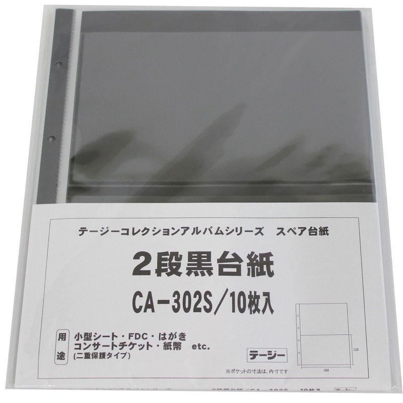 テージー コレクションアルバムスペア 切手ブロック他 1P10枚入 CA-302S