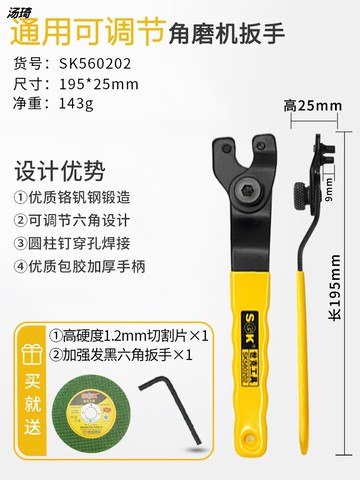卸角磨機拆卸扳手拋角向磨光機扳手加厚鋼四爪4mm鑰匙150件非萬能