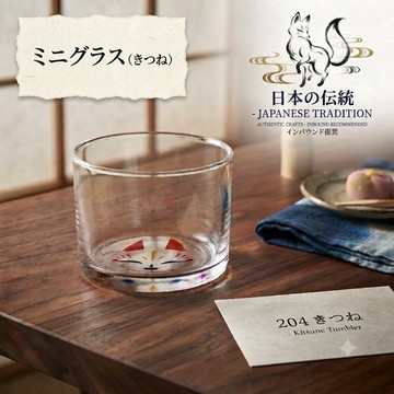 現貨 【日本製】狐狸面具圖案 迷你玻璃杯 | 職人手作感玻璃杯 清酒杯 小酒杯 日本傳統圖案 威士忌杯 水杯 日本進口