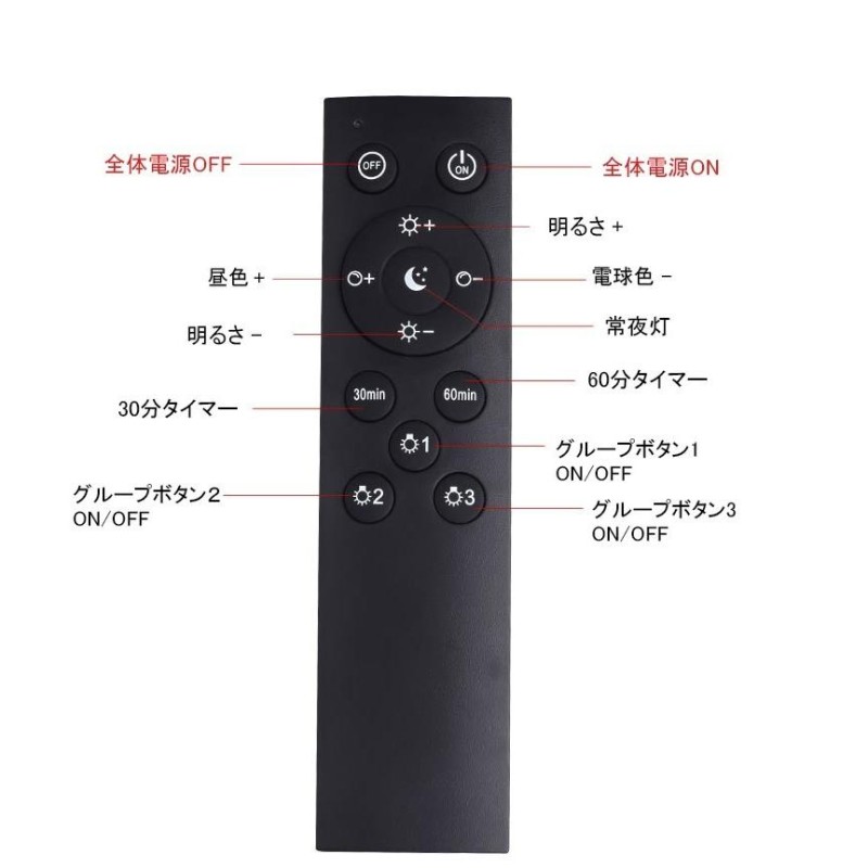 調光調色LED電球 E26口金 12Ｗ リモコン付き 100W相当 電球色 昼光色 タイマー付き 常夜灯 明るさメモリ機能 2年保証 リモコン＋電球6個セット  | LINEブランドカタログ