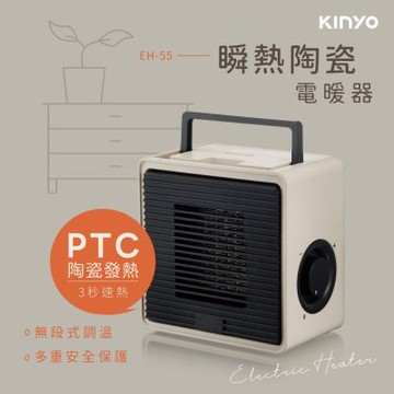 KINYO 瞬熱陶瓷電暖器