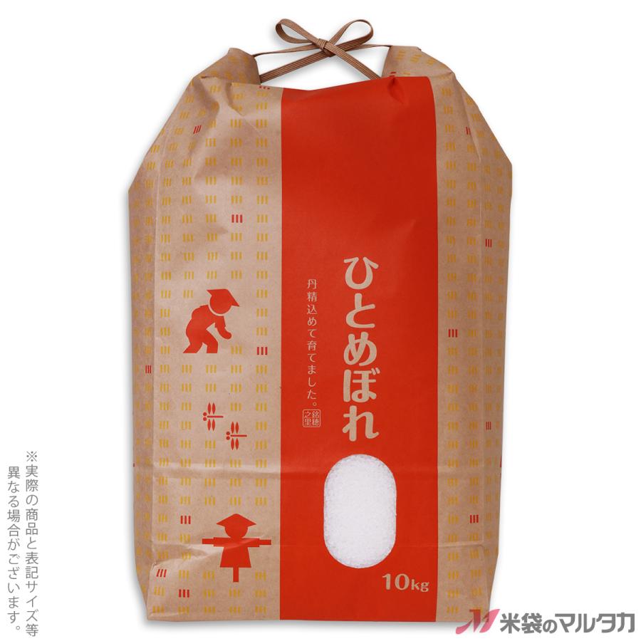 米袋 10kg用 ひとめぼれ 1ケース(300枚入)KH-0039 ひとめぼれ たんぼ