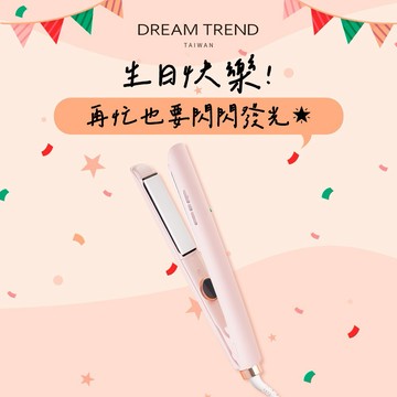 一直閃亮🎁送禮首選【凱夢】雙向負離子水光離子夾-2色