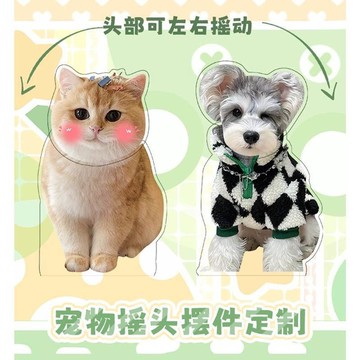 寵物自動搖頭擺件 太陽能 diy亞克力訂製 狗狗 貓咪 搖頭擺件 搖搖樂動物