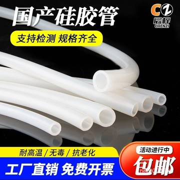 🚚本島出貨🚚硅膠管半透明水平管耐高溫工業級膠管6MM4分6分高彈性硅膠軟水管 KMWQ