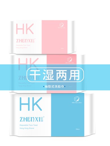 珍喜一次性純棉洗臉巾抽取式洗面巾紙家用顧佳同款棉柔巾擦臉巾