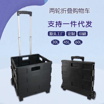 塑料折疊購物車超市買菜小拉車便攜露營野餐手推車支持一件代發