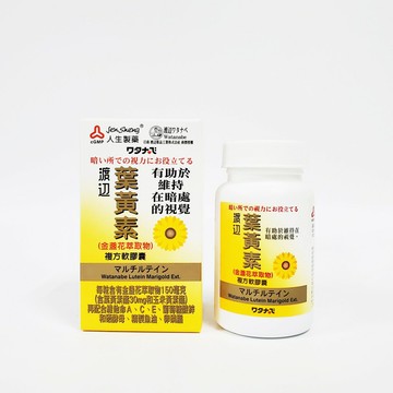 人生製藥 渡邊 葉黃素 複方軟膠囊 60粒/瓶