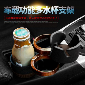汽車水杯架/車載杯架/放水支架 車載多功能水杯架煙灰缸創意收納一杯三用架手機導航多功能收納盒