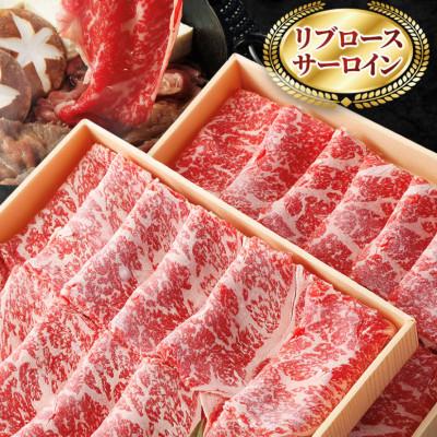 ふるさと納税 高鍋町 牛乃屋厳選!黒毛和牛すき焼き肉〜リブロース・サーロイン〜1kg