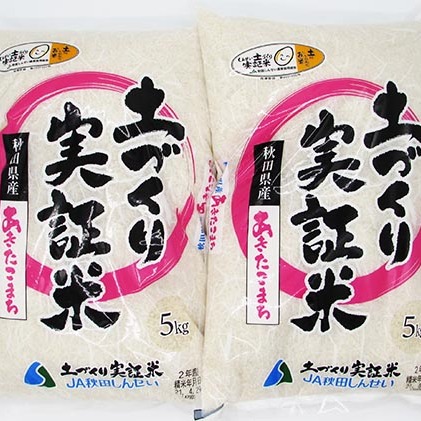 〈定期便〉 あきたこまち 白米 10kg（5kg×2袋）×6回 計60kg 6ヶ月 令和5年 精米 土づくり実証米 毎年11月より 新米 出荷